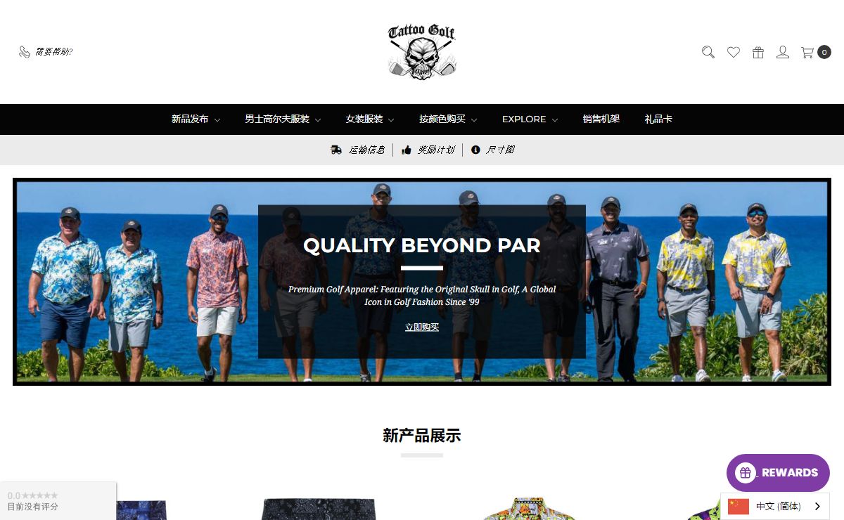 Golf Clothing | Fun Golf Shirts and Men's Golf Polo's by Tattoo Golf