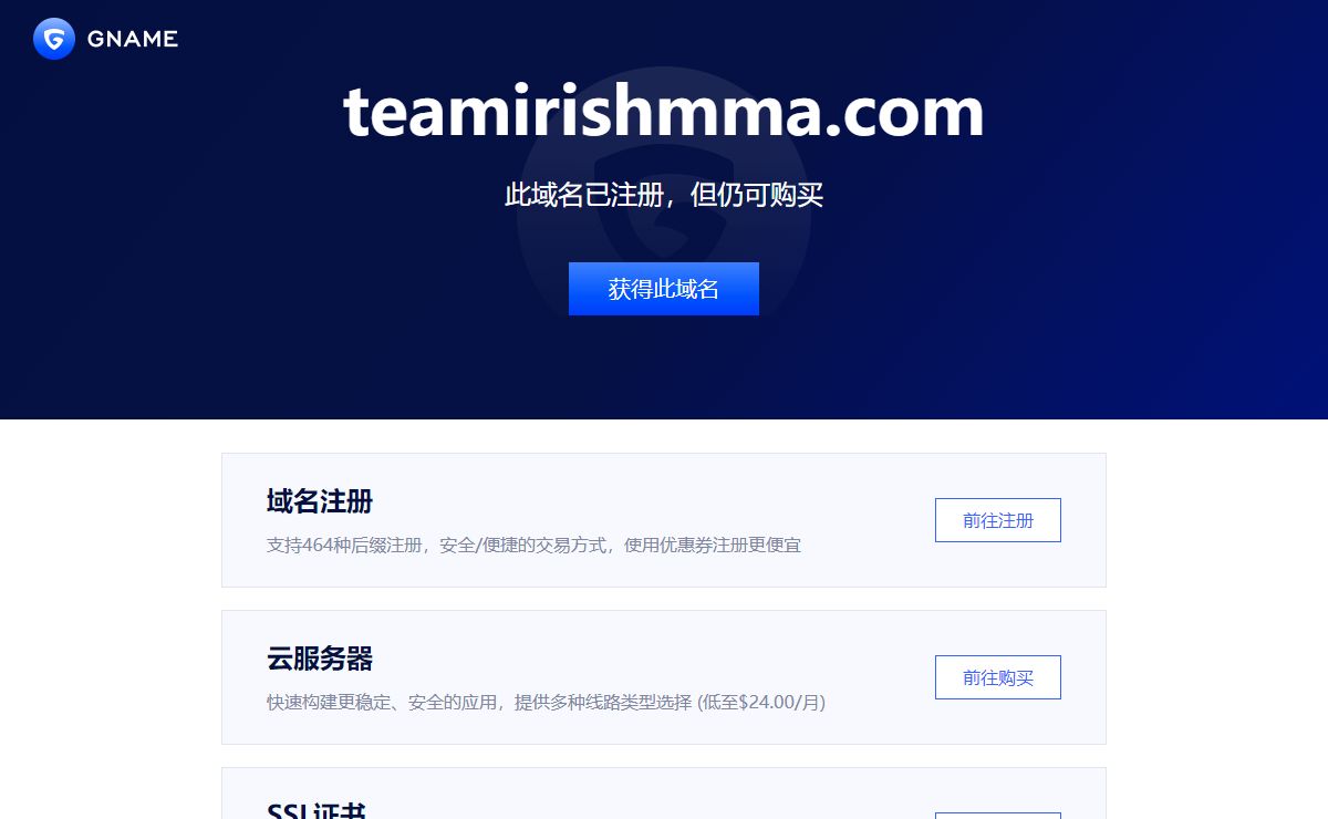 teamirishmma.com此域名已注册，但仍可购买