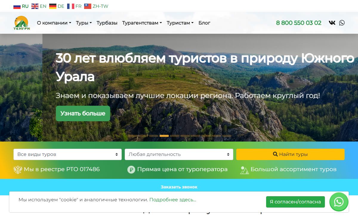 Активный отдых и туры по Южному Уралу, цены на 2024