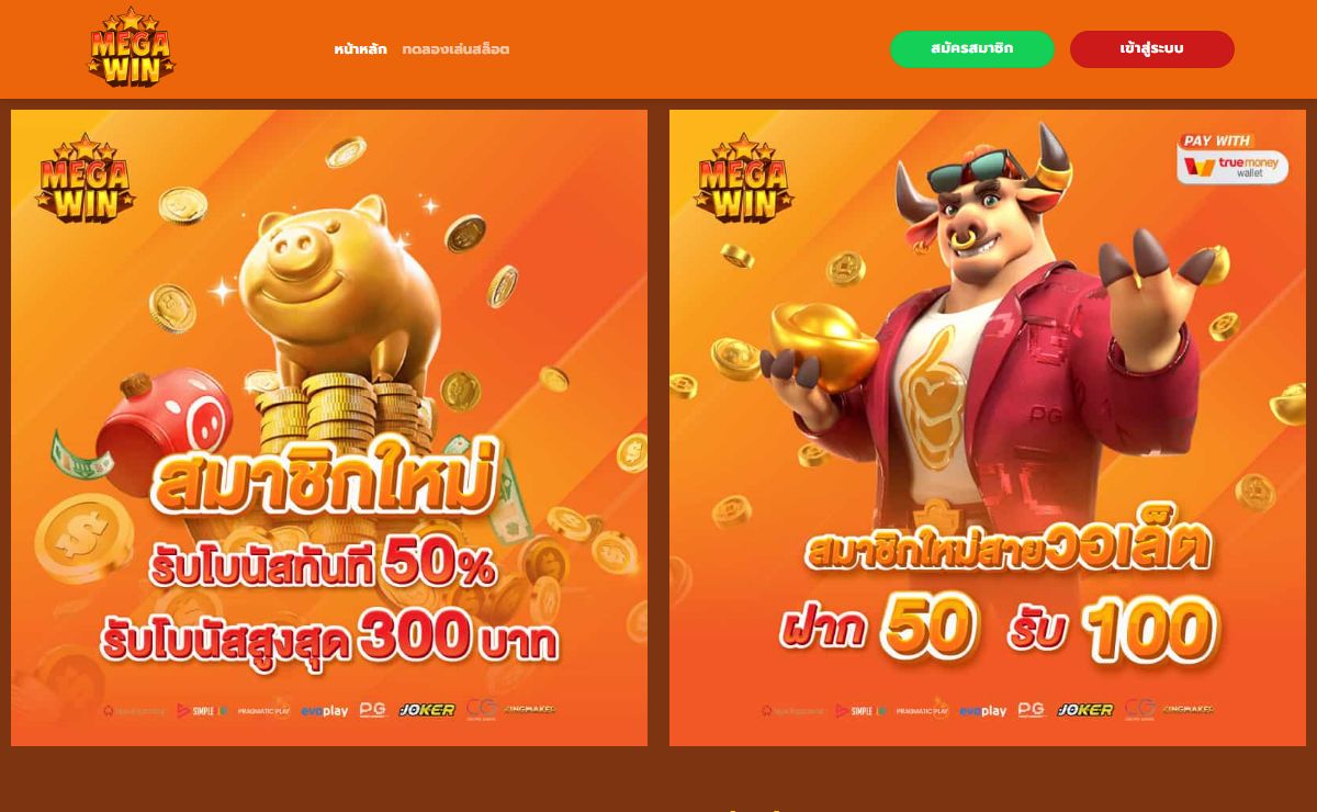สล็อตเว็บตรง100% ฝากถอนไม่มีขั้นต่ำ ผ่าน true wallet