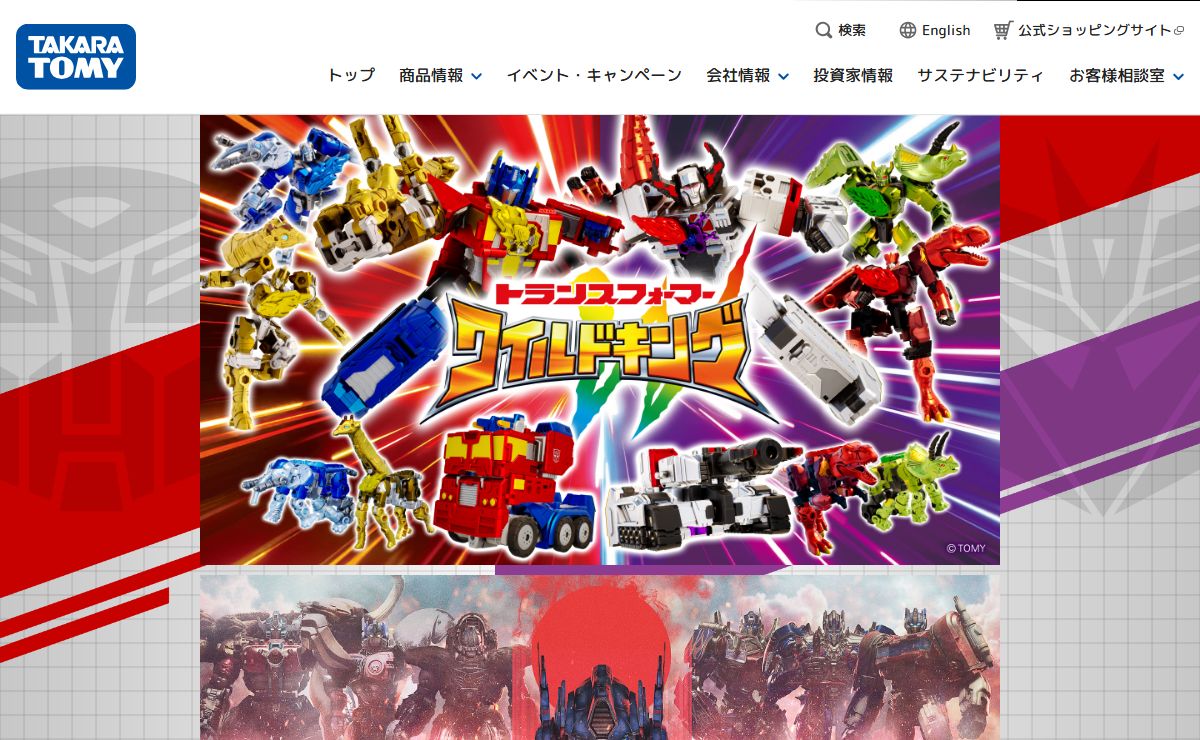 トランスフォーマーオフィシャルサイト｜タカラトミー