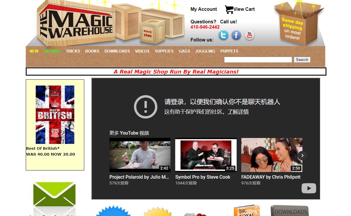 The Magic Warehouse - A real magic shop