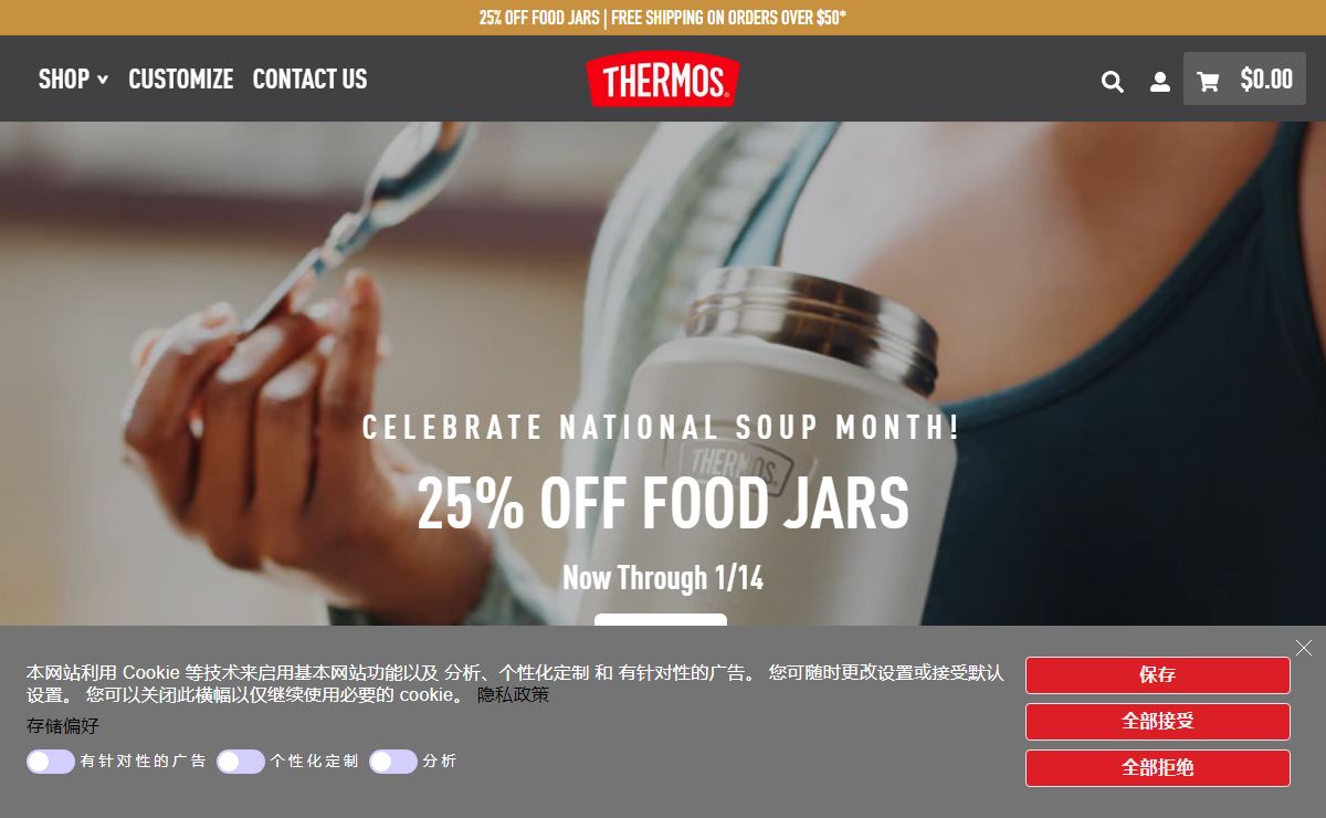 Thermos Brand