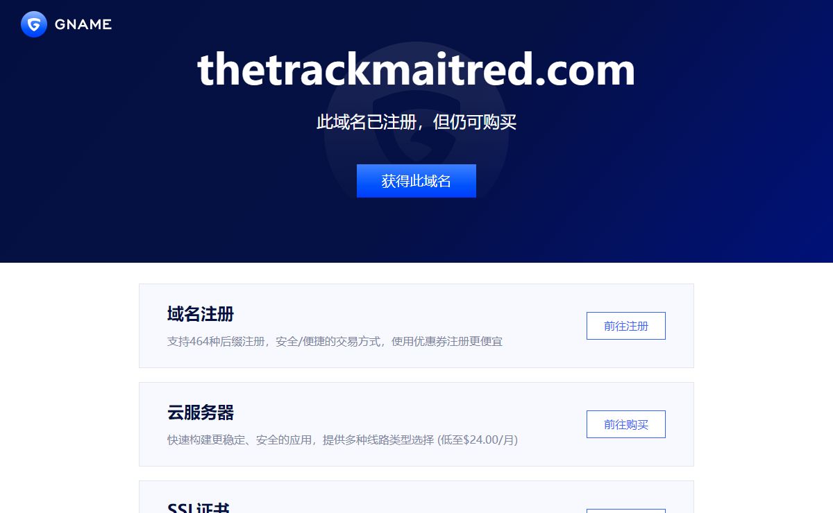 thetrackmaitred.com此域名已注册，但仍可购买