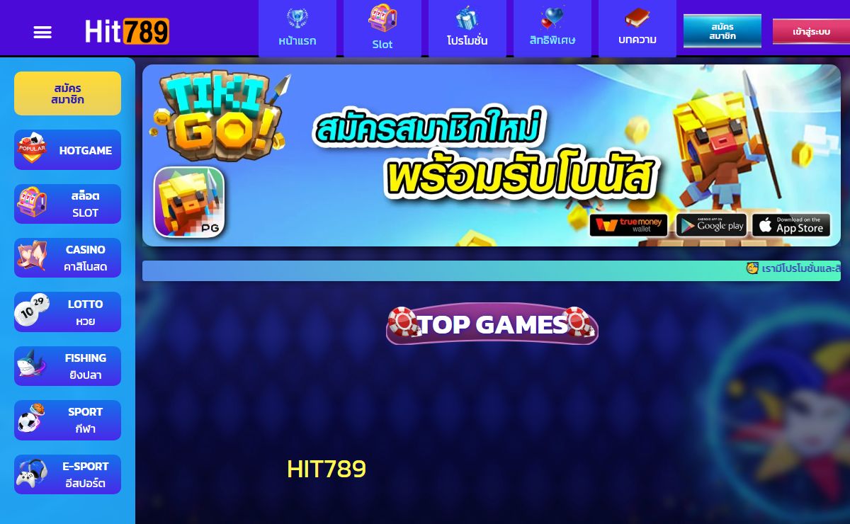 HIT789 สล็อตเว็บตรง ทดลองเล่น สล็อตออนไลน์ ฟรี 100%