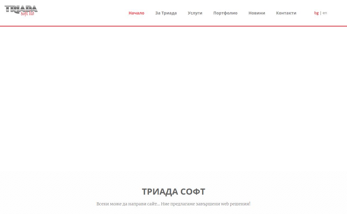 Триада Софт