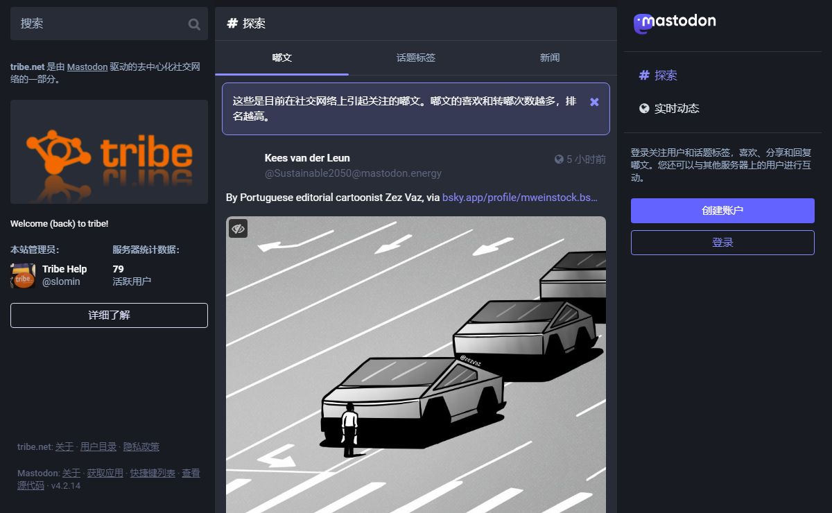 探索 - tribe.net
