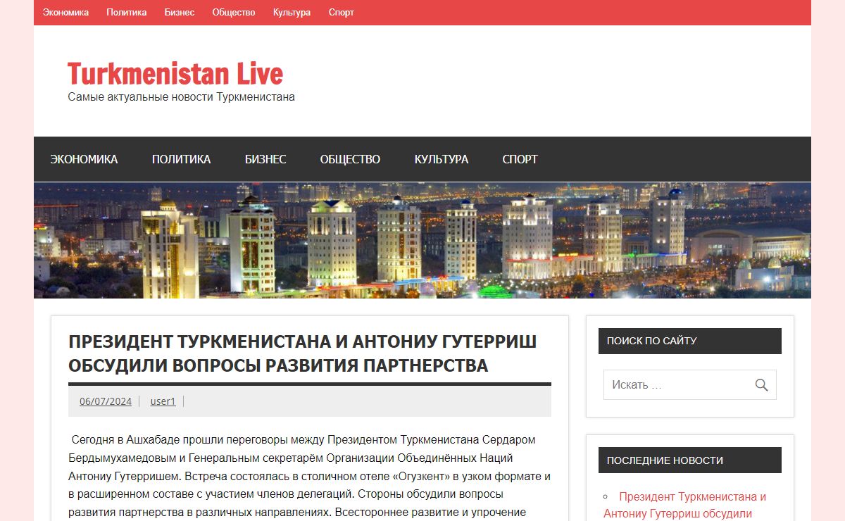 Turkmenistan Live — Самые актуальные новости Туркменистана