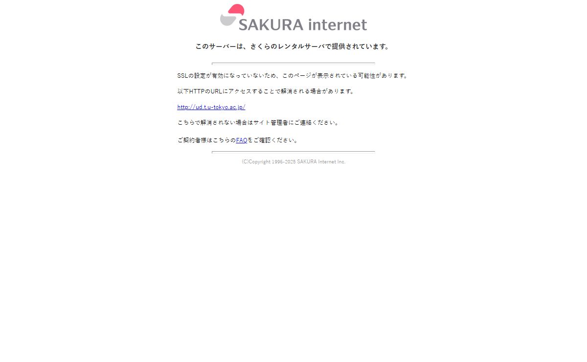 さくらのレンタルサーバ