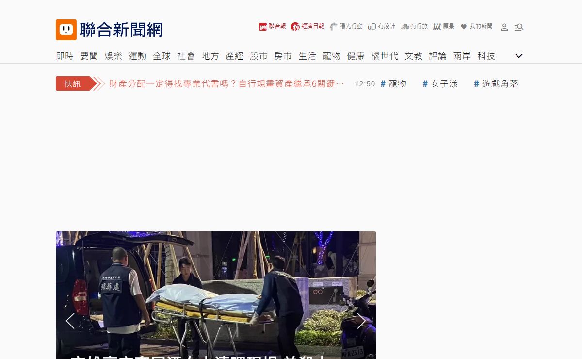 聯合新聞網：觸動未來新識力