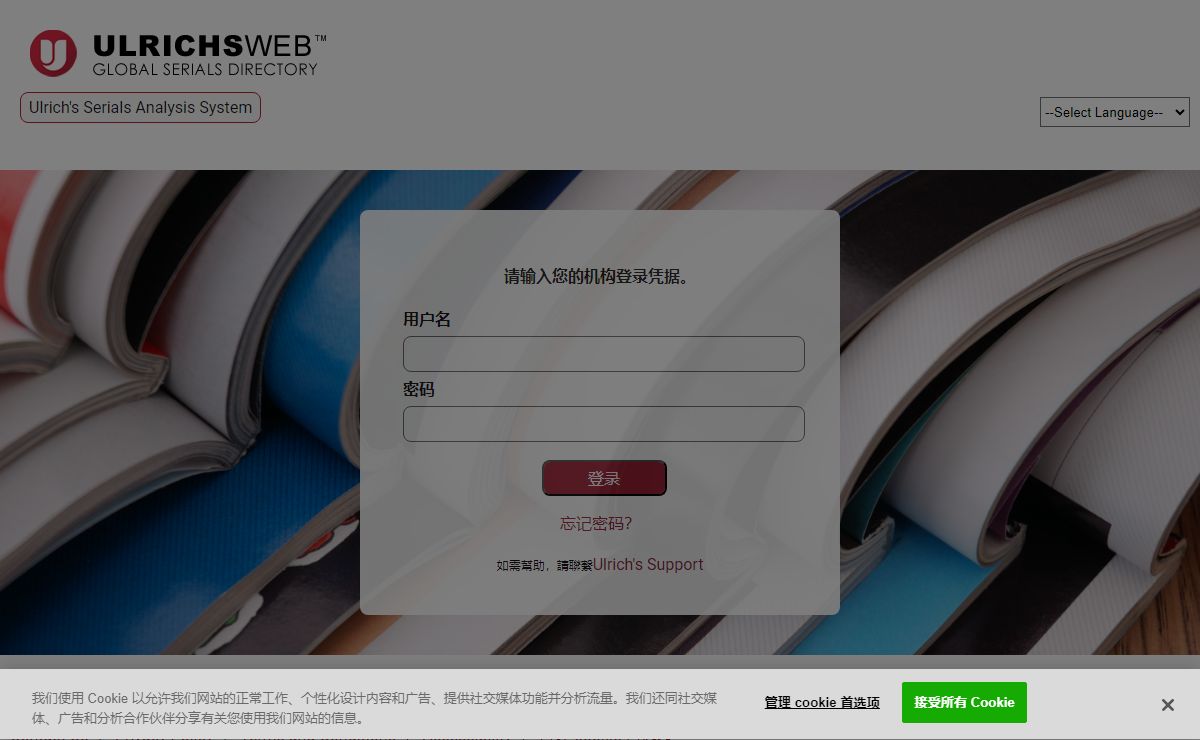 Ulrichsweb Login Page