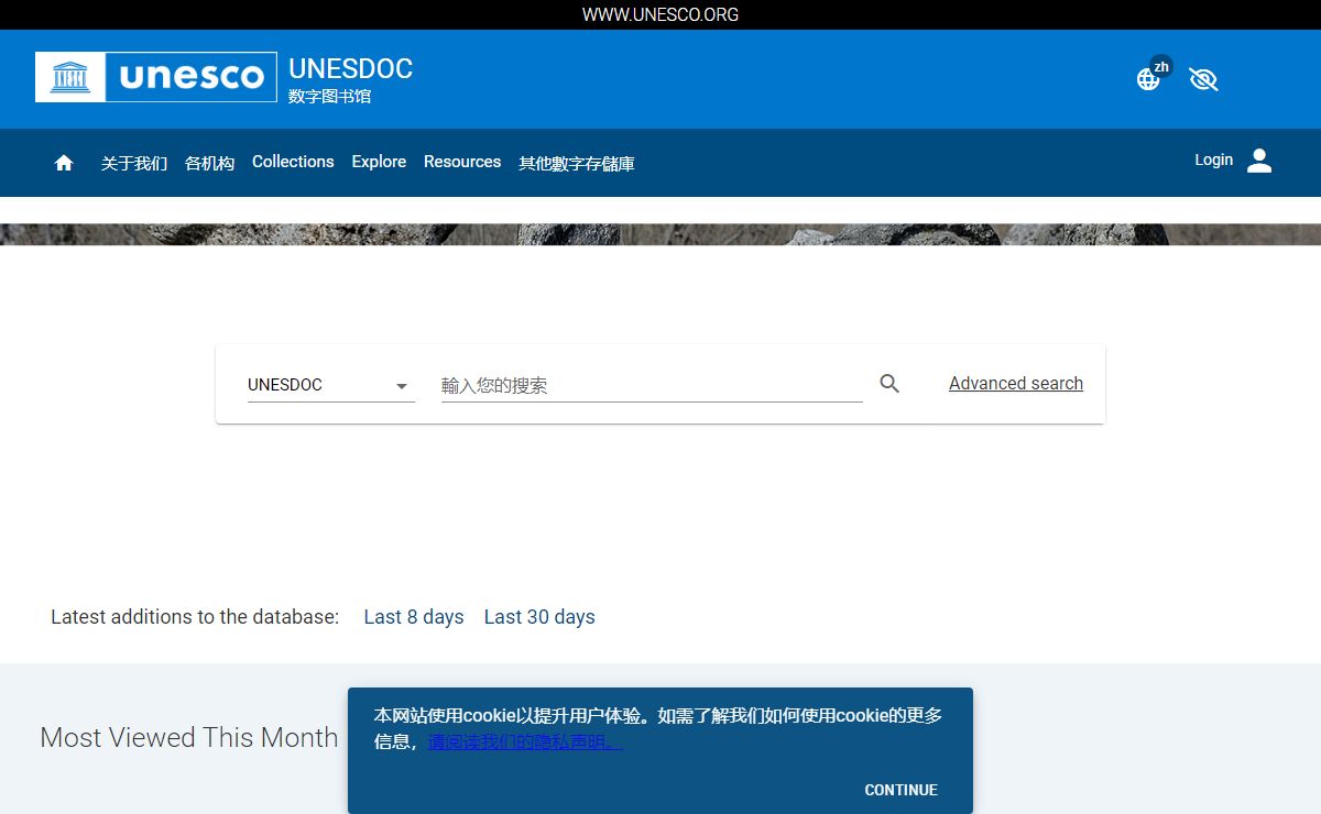 主页 - UNESCO 数字图书馆