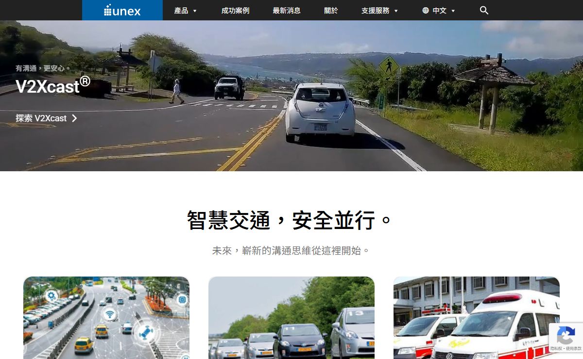 讓亞勳把交通變得更加聰明 - 亞勳科技