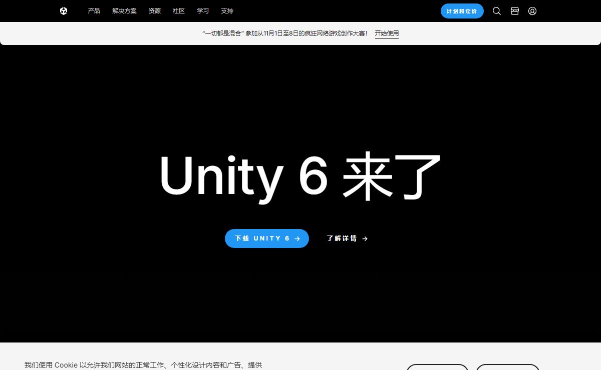 Unity 实时开发平台 | 3D、2D、VR 和 AR 引擎