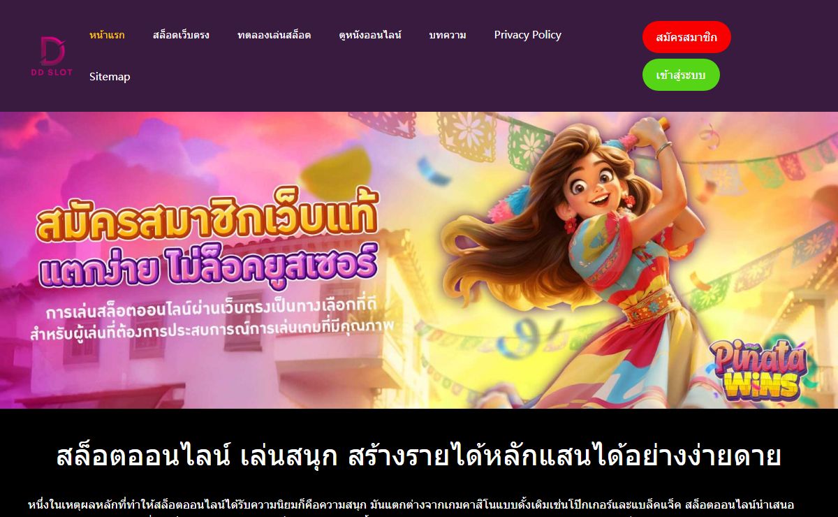 สล็อตออนไลน์ เล่นสนุก สร้างรายได้หลักแสนได้อย่างง่ายดาย