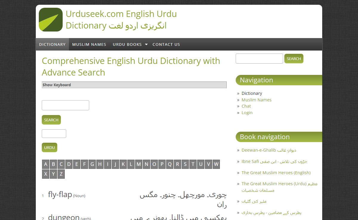 Comprehensive English Urdu Dictionary with Advance Search | Urduseek.com English Urdu Dictionary انگریزی اردو لغت