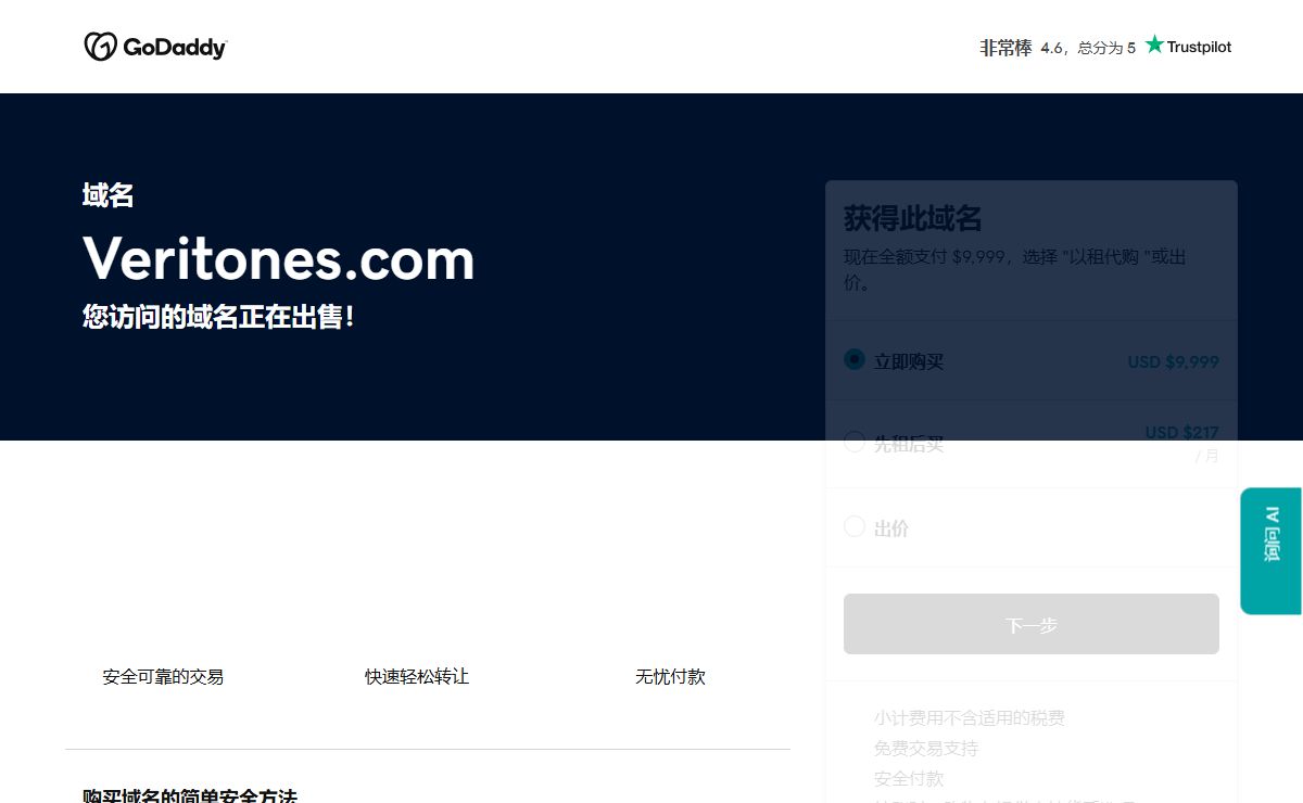 veritones.com