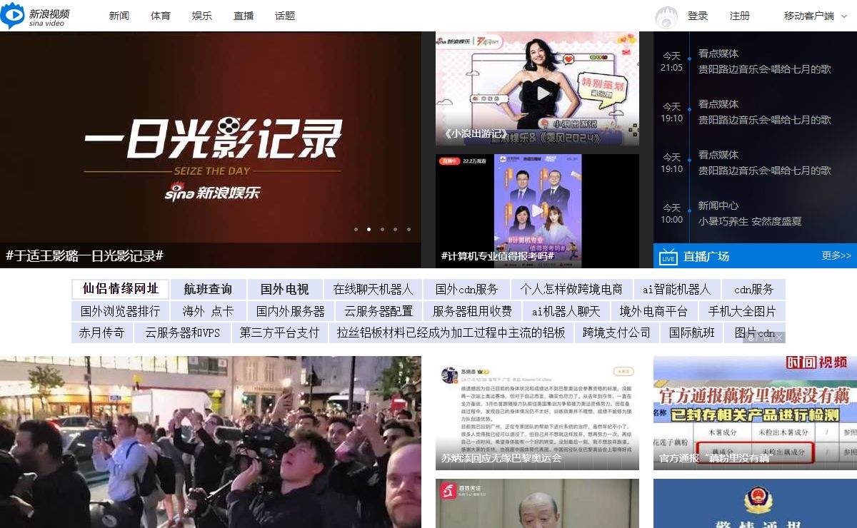 新浪视频_高清视频在线观看_新浪网