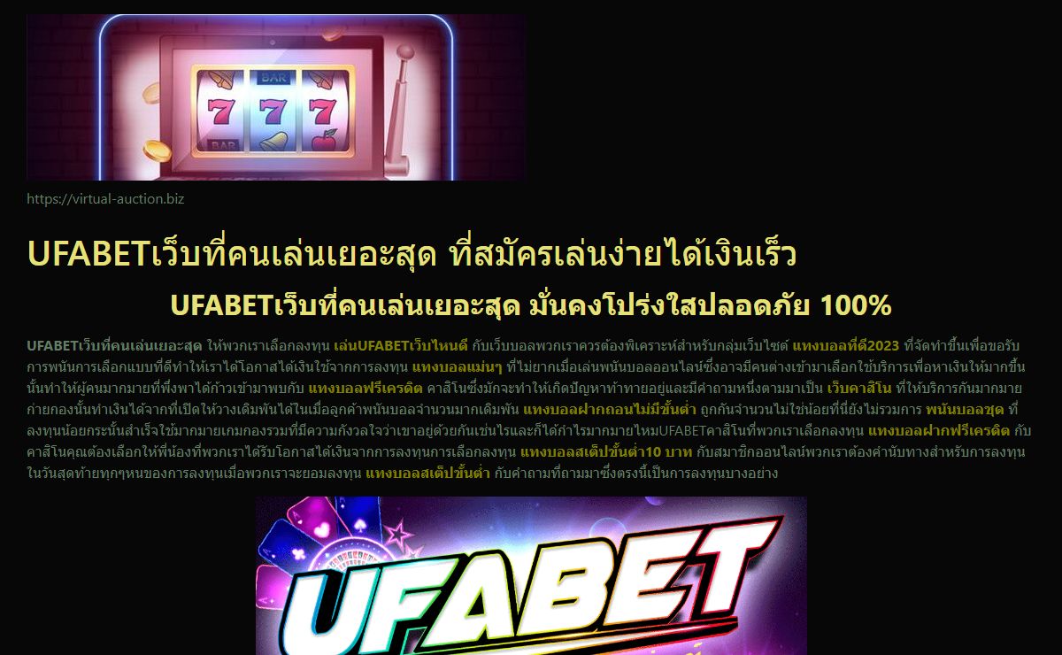 UFABETเว็บที่คนเล่นเยอะสุด พนันออนไลน์ฟรีเครดิต พนันออนไลน์