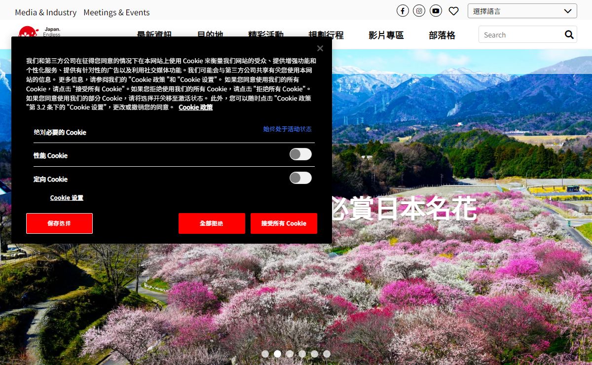 日本旅遊 - 日本觀光局（官方網站）