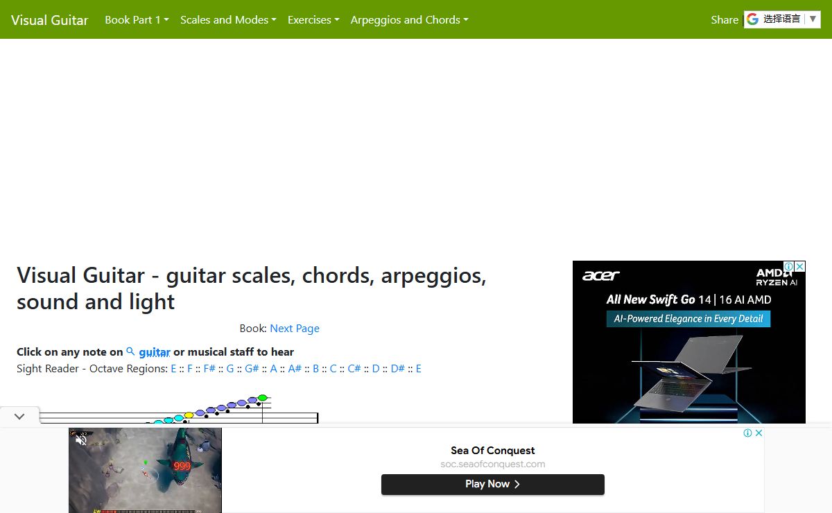 Visual Guitar tm - guitar scales, chords, arpeggios, sound and light, app