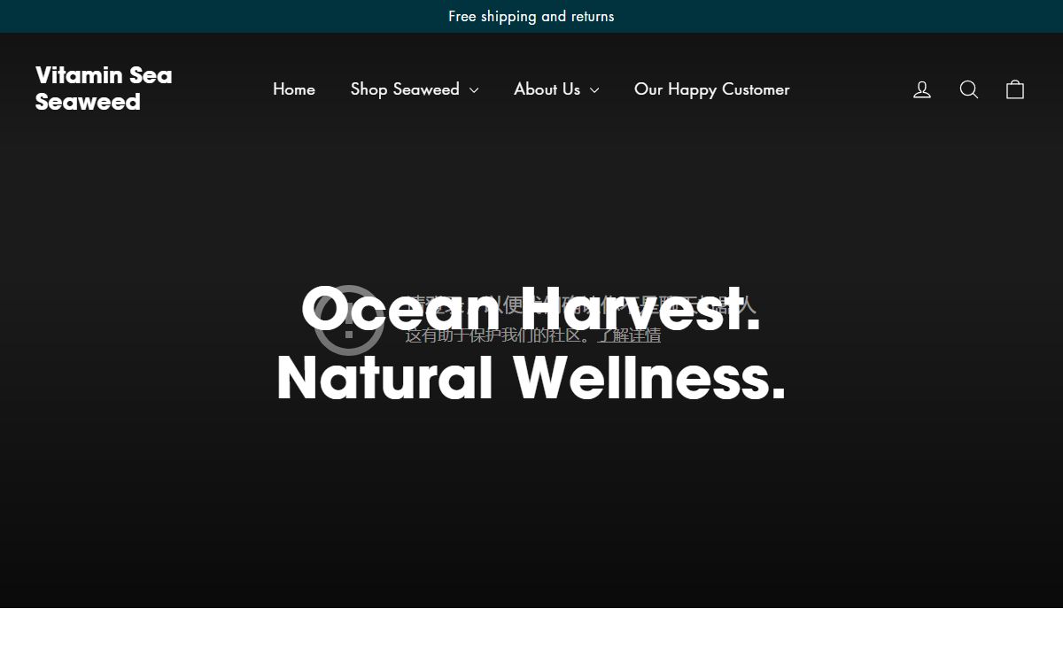 Vitamin Sea Seaweed | Seaweed & Sea Vegetables