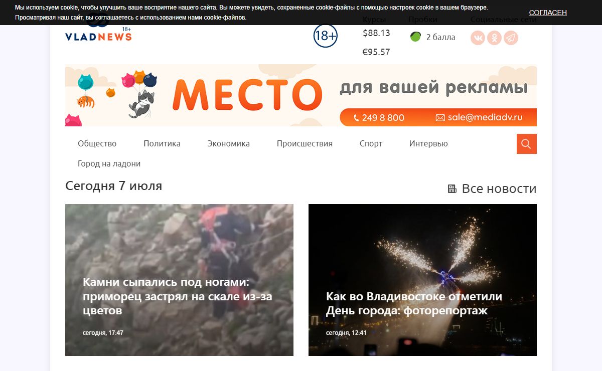 Новости Владивостока и Приморского края - Vladnews.ru