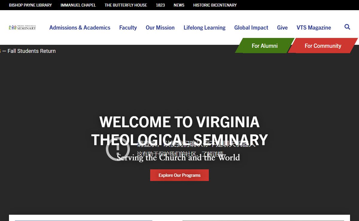 Virginia Theological Seminary
