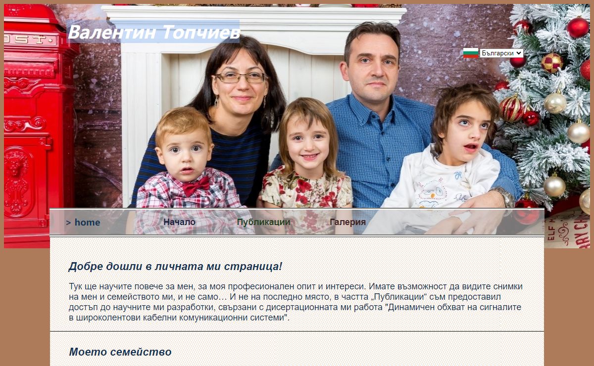 Valentin Topchiev's Website