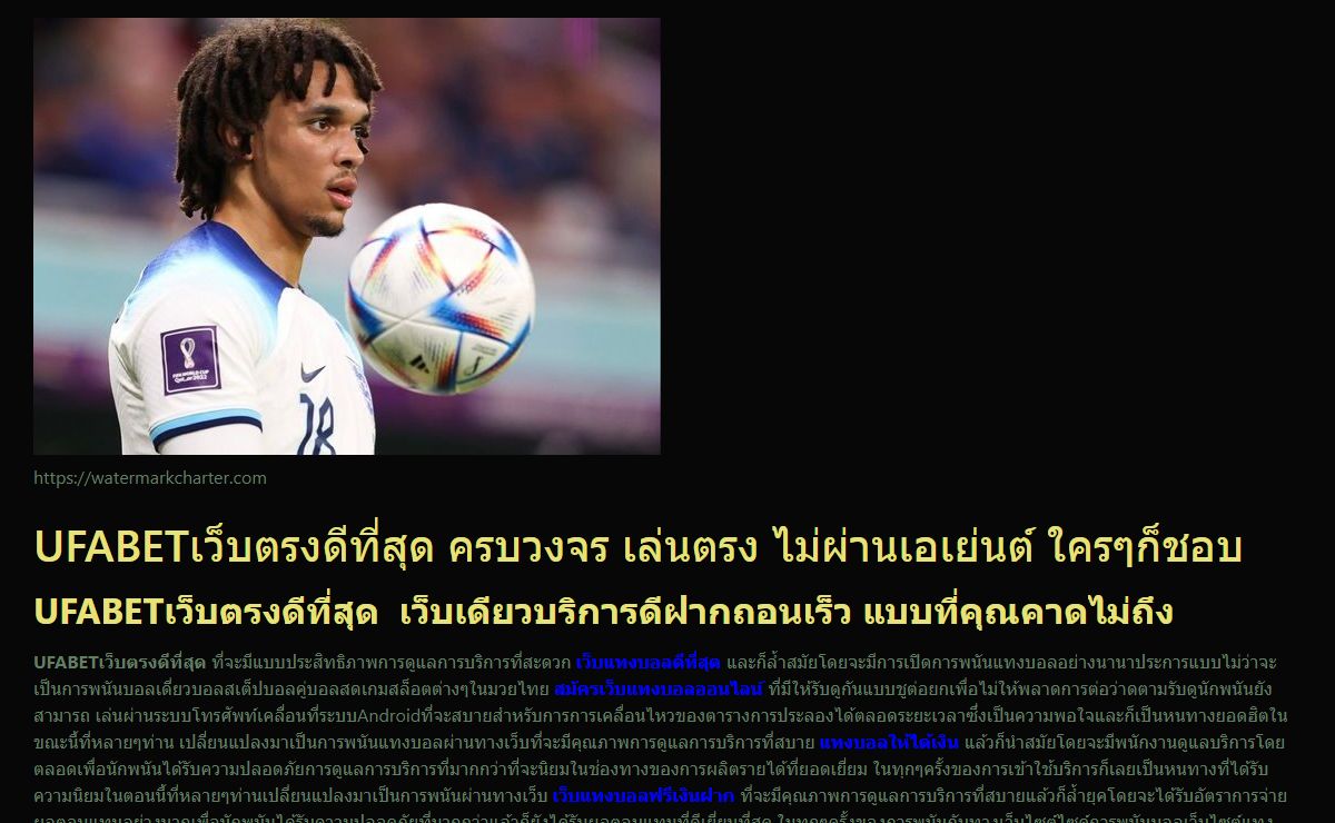 UFABETเว็บตรงดีที่สุด การันตีได้จากยอดจำนวนนักเดิมพันที่มากขึ้นทุกวัน