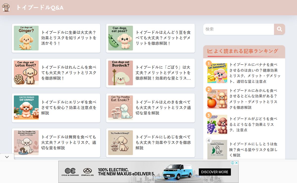 トイプードルQ&A | トイプードルの飼い方・しつけ・健康管理を徹底サポート！専門家が答えるQ&Aサイト