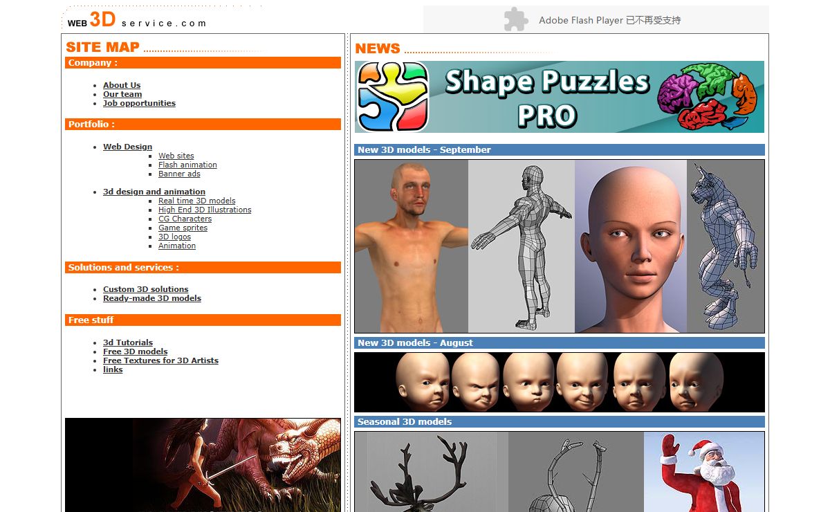 web 3D service - Internet and Multimedia custom solutions