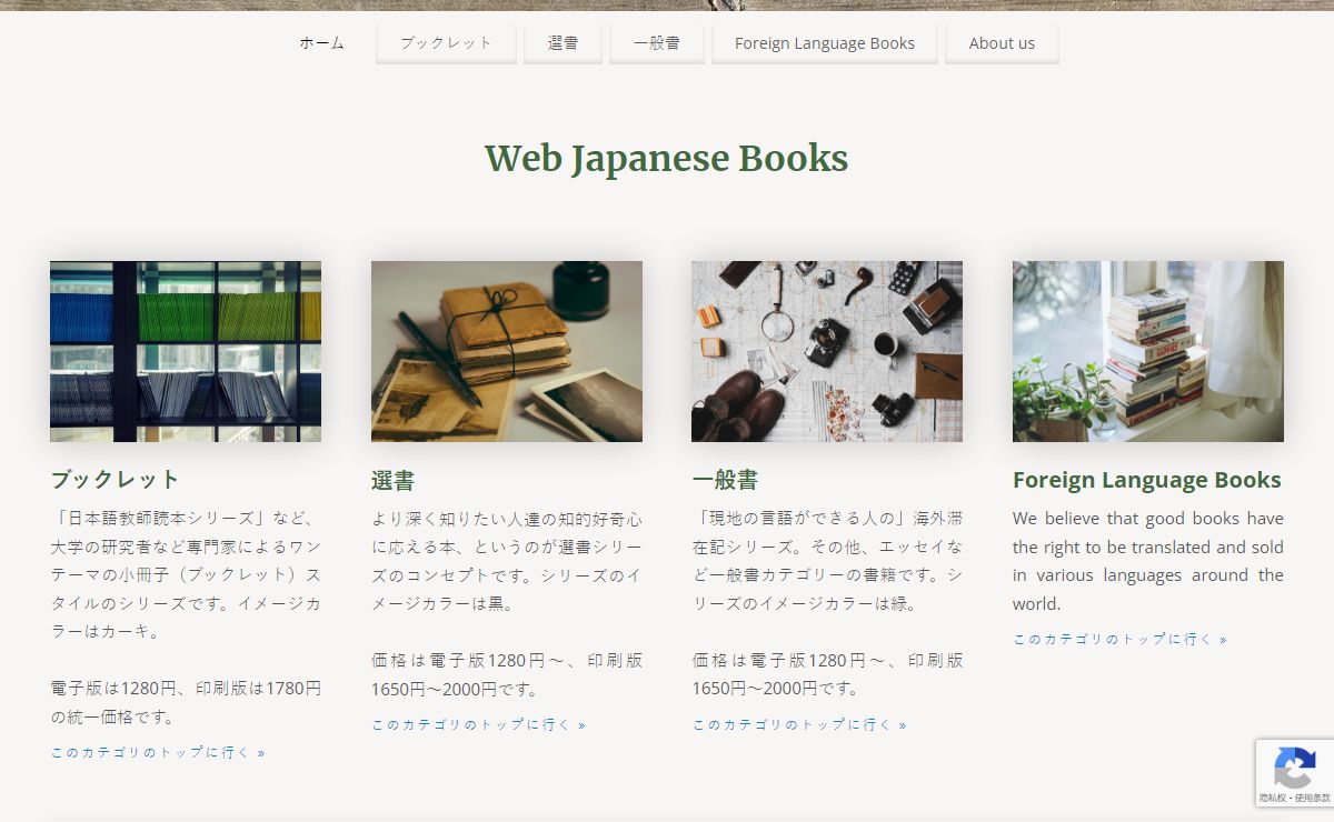 WEB JAPANESE BOOKS | 良書を安く Good books for good prices 好書實惠 好书实惠