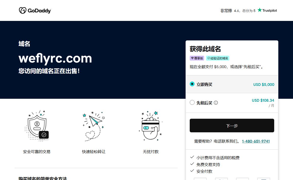 weflyrc.com