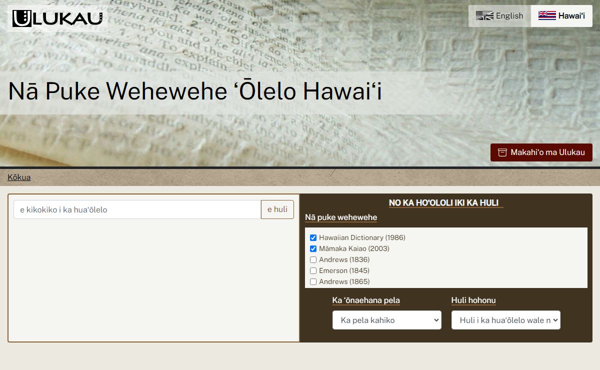 Nā Puke Wehewehe ʻŌlelo Hawaiʻi