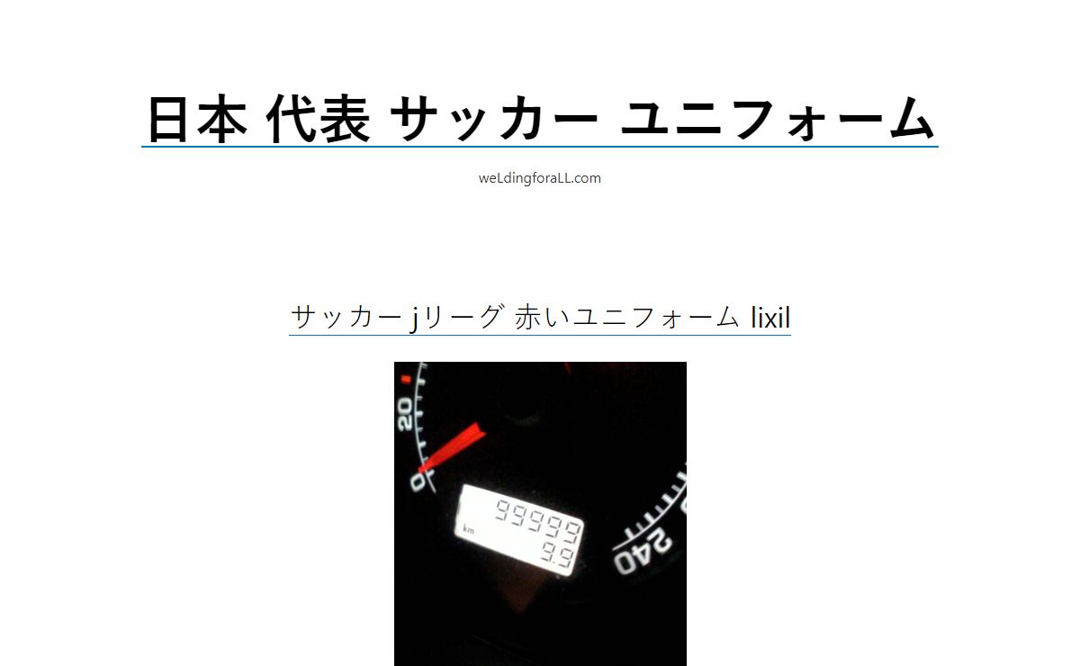 日本 代表 サッカー ユニフォーム - weLdingforaLL.com