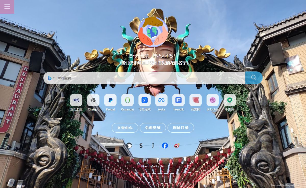 Homepage - 个人主页 - 网址导航 - shumadi.com