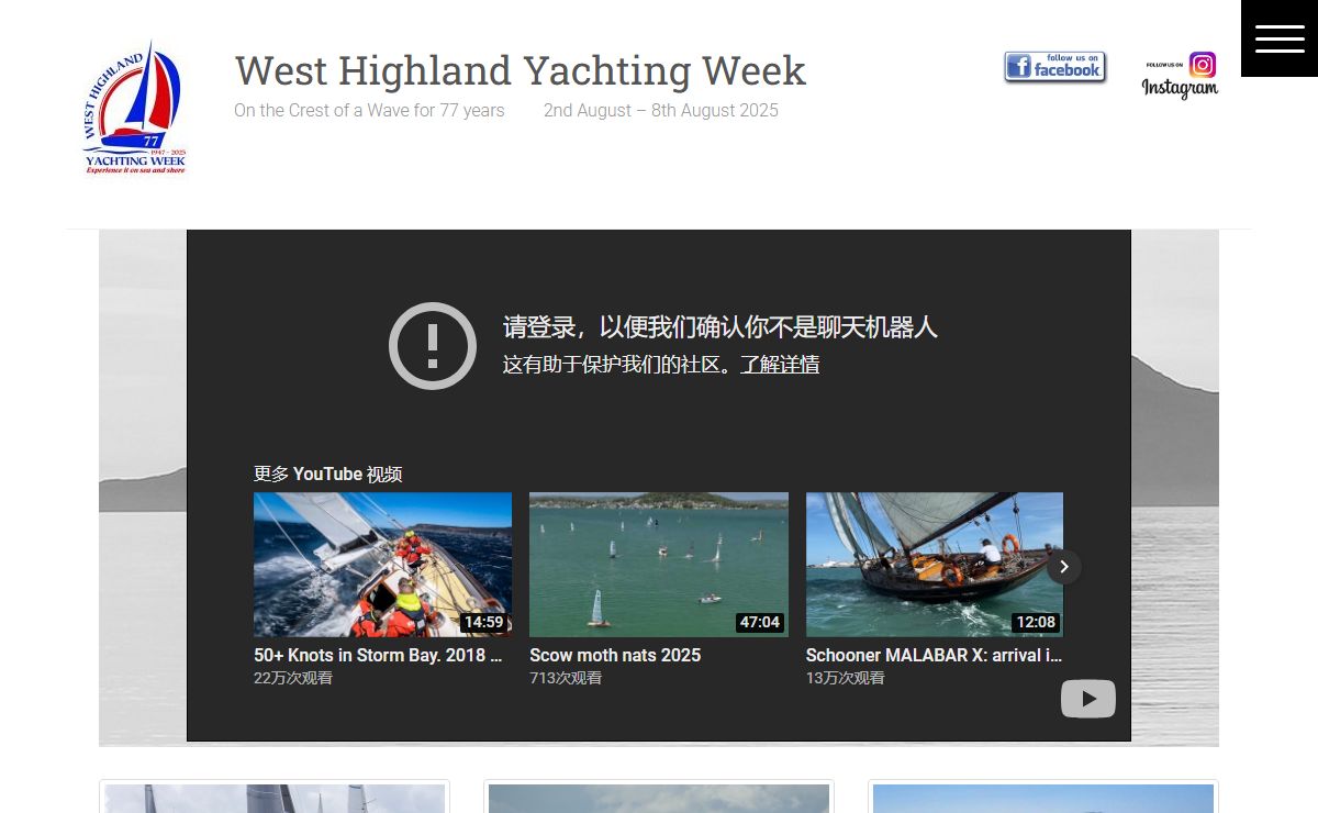 West Highland Yachting Week – On the Crest of a Wave for 77 years         2nd August – 8th August 2025