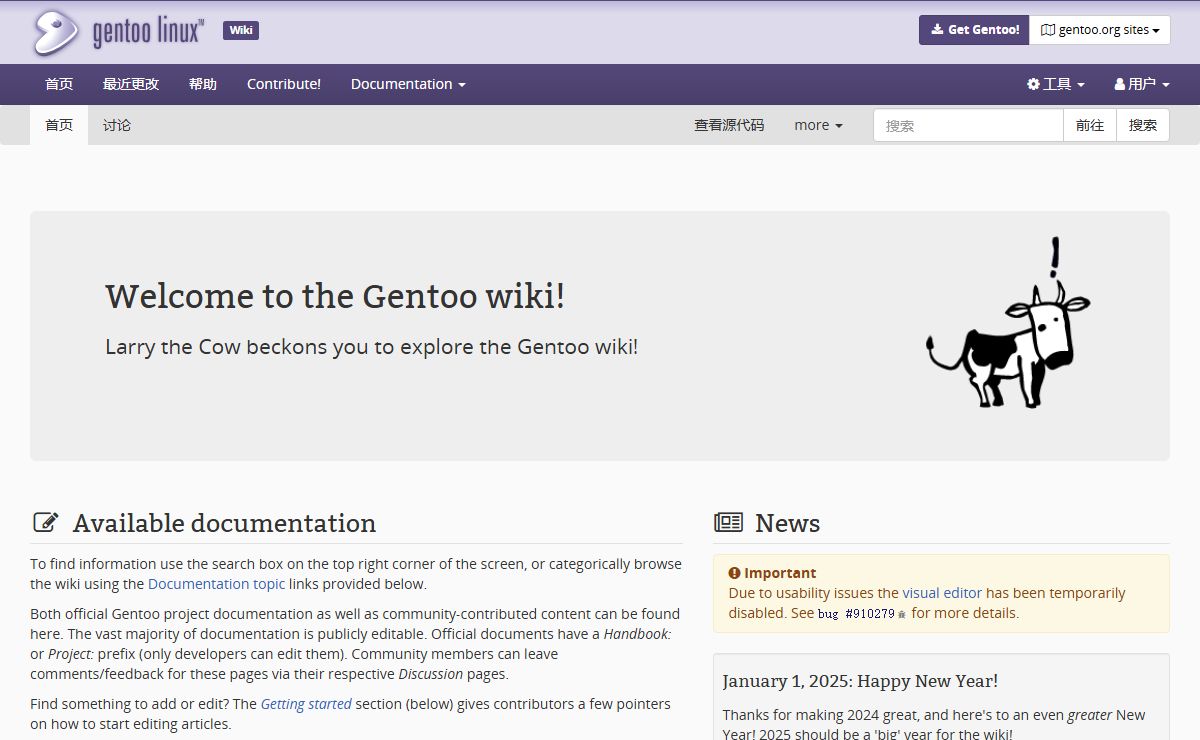 Gentoo Wiki