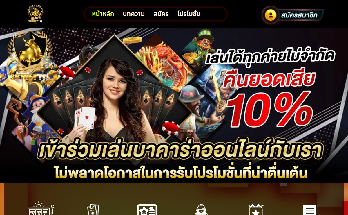 SBTBET111 เว็บตรงสล็อต ระบบออโต้ ยูสใหม่รับเครดิตฟรี 50%