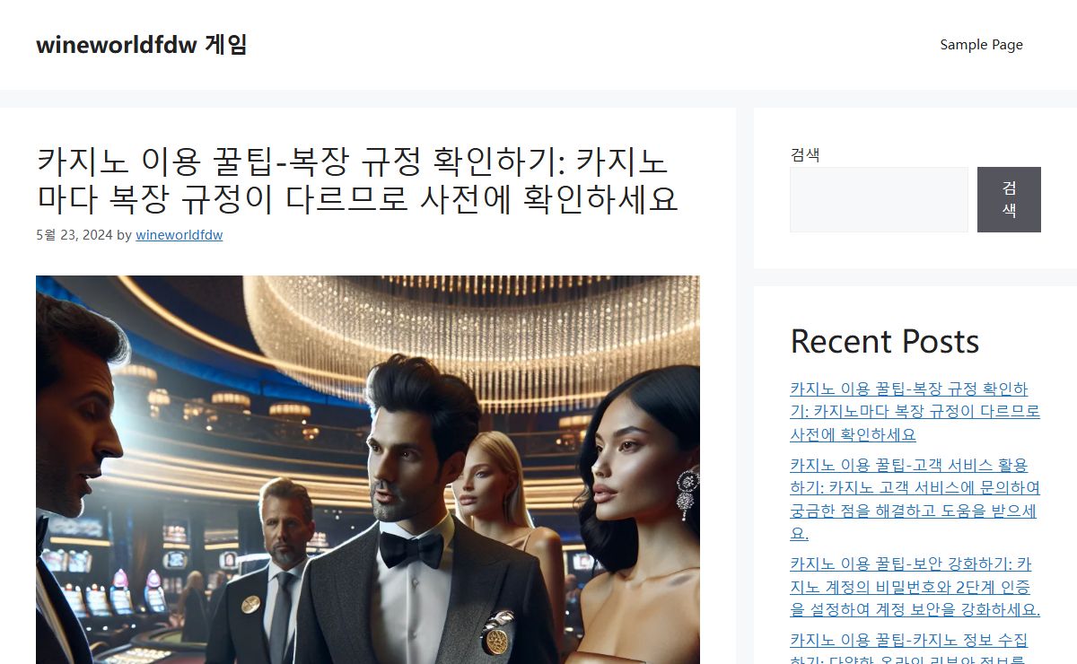 wineworldfdw 게임