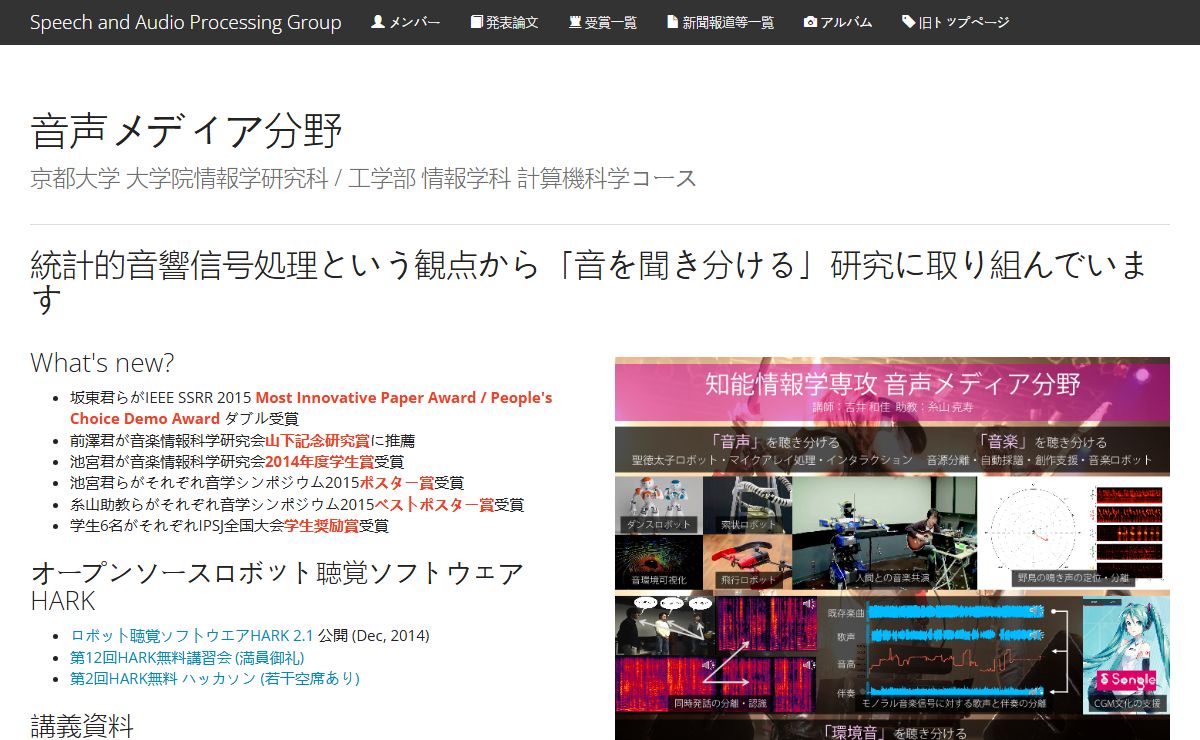 音声メディア分野