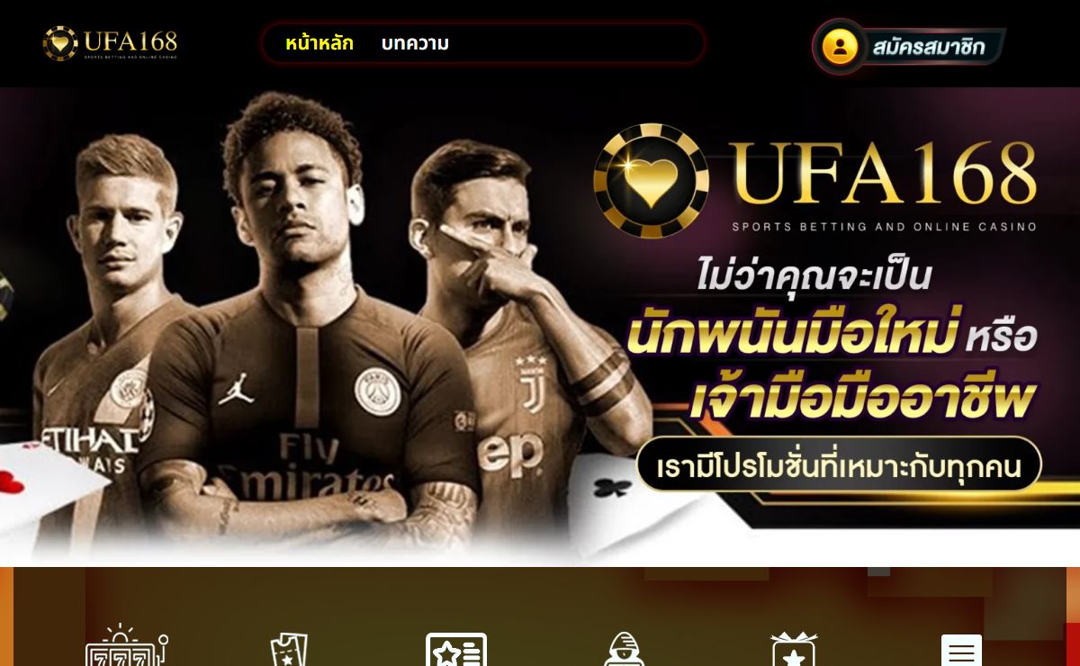 UFA168 การเดิมพันที่ไม่เหมือนใคร มอบเกมมากกว่า 300 รูปแบบ