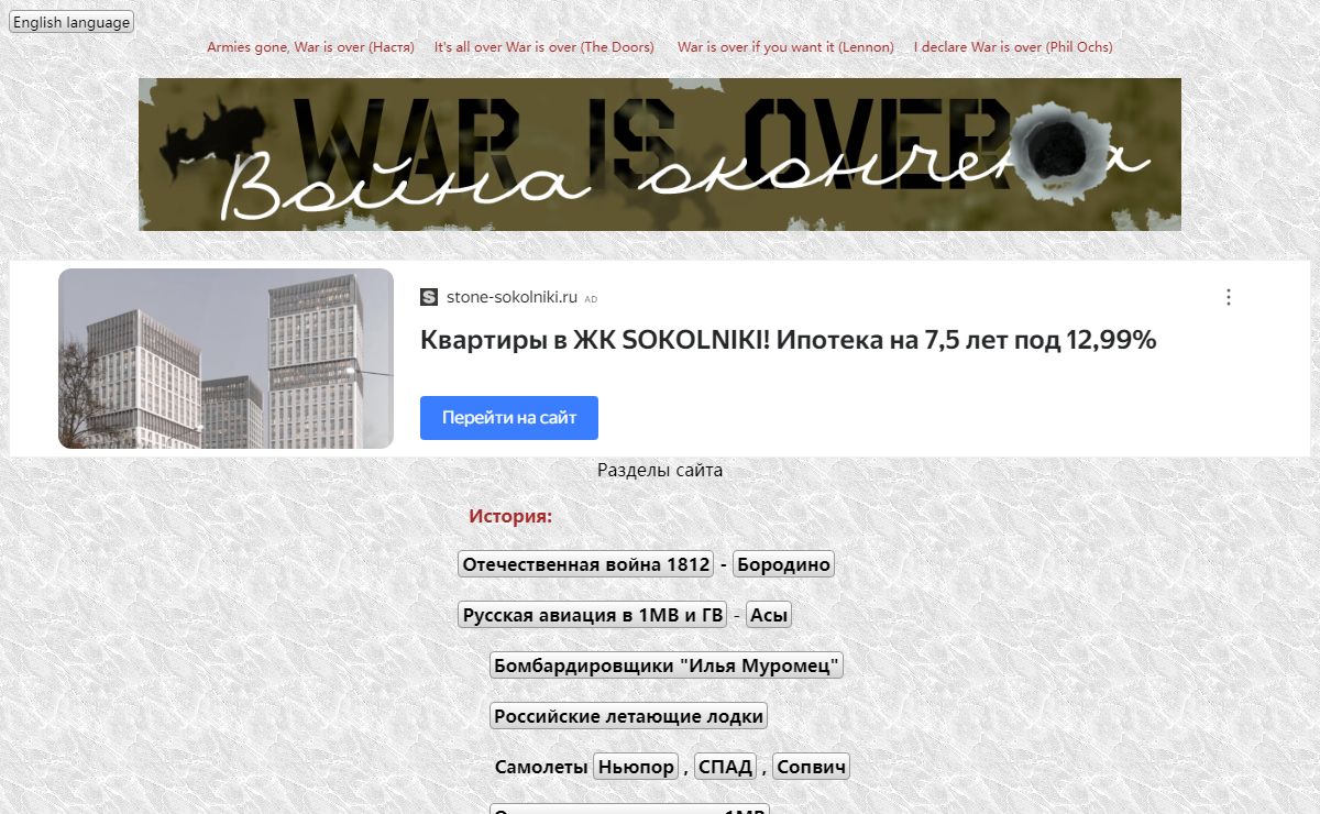 ВОЙНА ОКОНЧЕНА