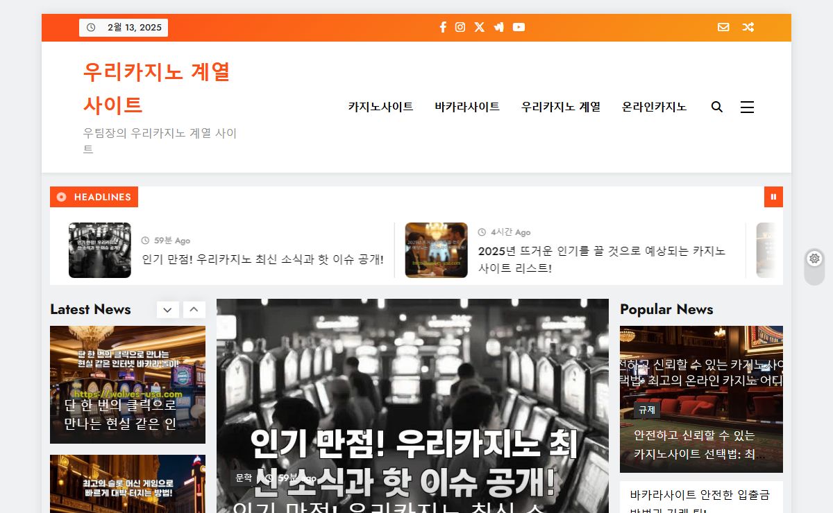 우리카지노 계열 사이트 - 우팀장의 우리카지노 계열 사이트