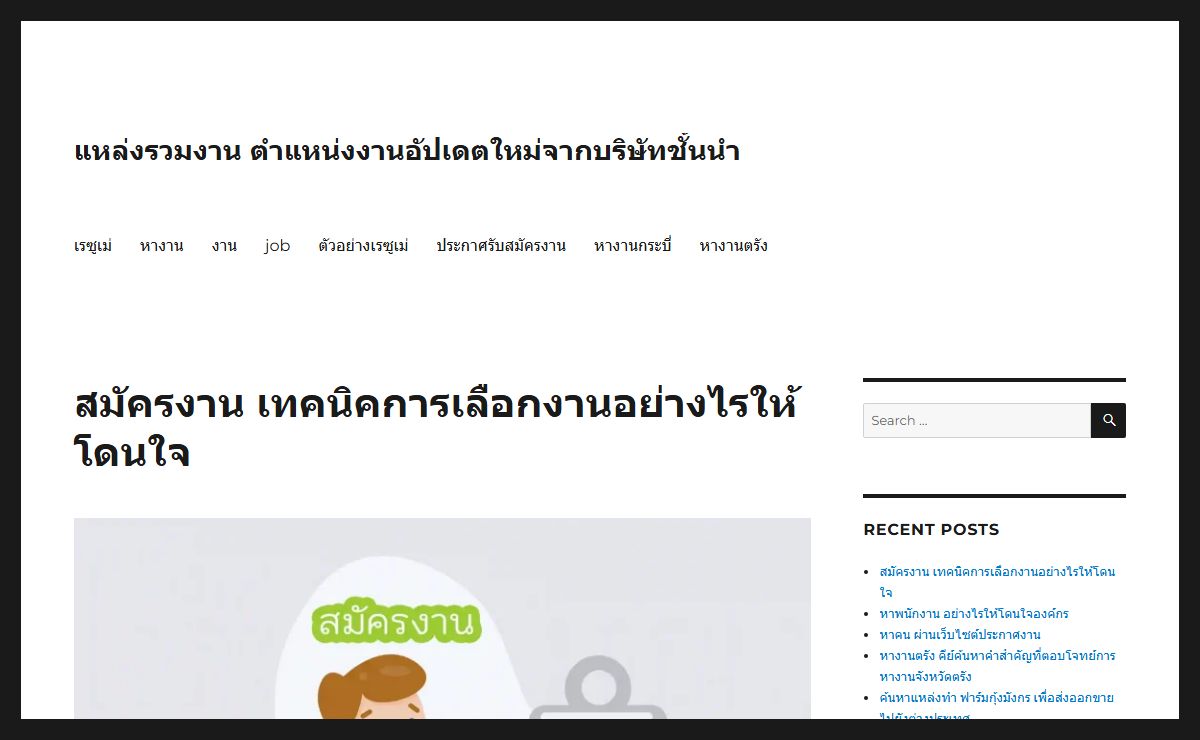แหล่งรวมงาน ตำแหน่งงานอัปเดตใหม่จากบริษัทชั้นนำ -