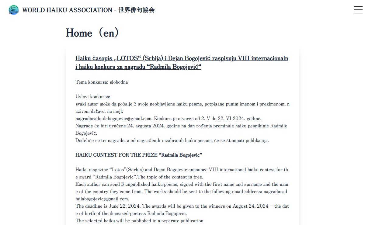 World Haiku Association | 多言語時代における、俳句の諸活動を推進することを主要目的とした国際的な俳句団体である。