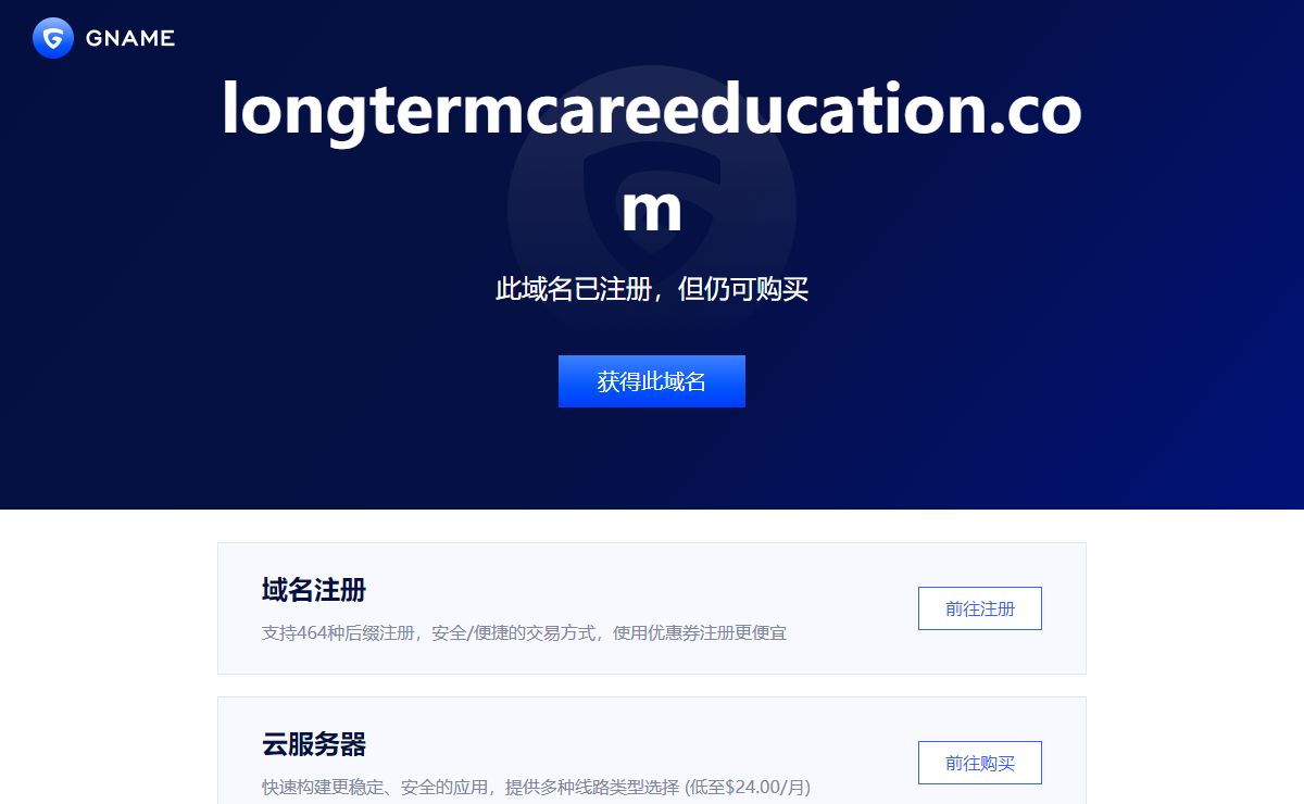 longtermcareeducation.com此域名已注册，但仍可购买