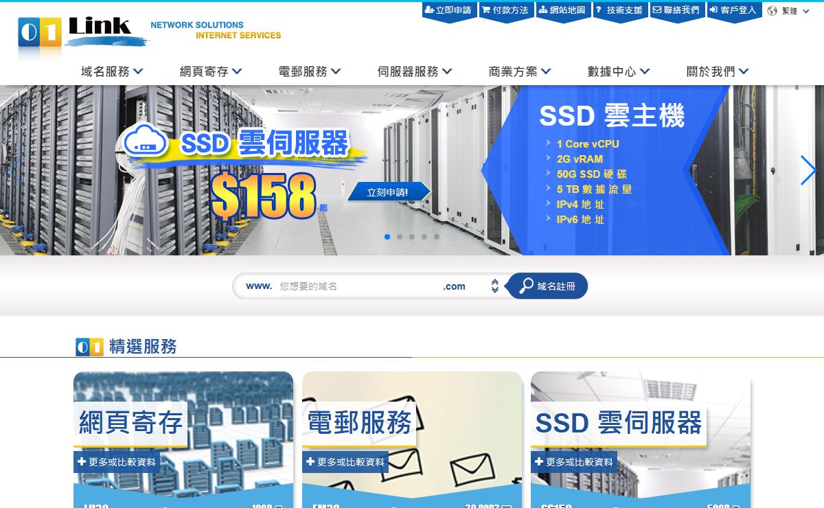 01Link Network Services Limited - Cloud Server | Web Hosting | Email Hosting | Dedicated Server | Server Co-location | SSL Certificates | Web Design | Domain Registration