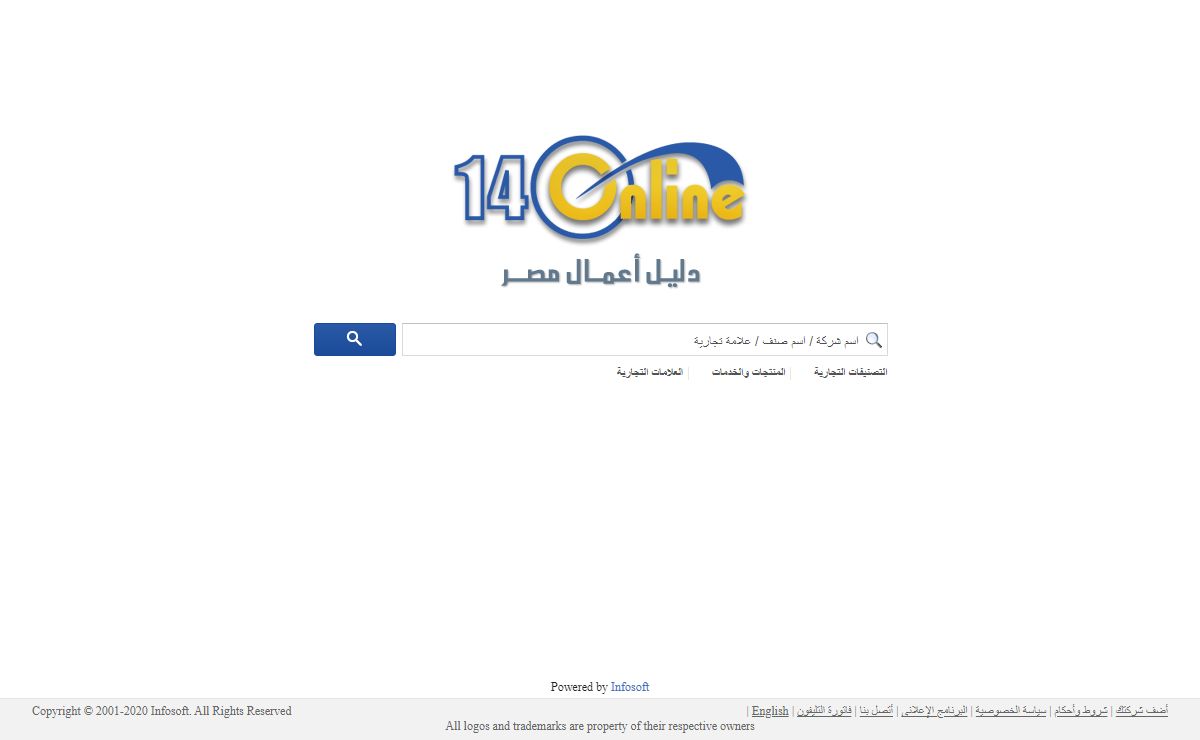 - دليل التليفون المصرى وخدمات اخرى , 140 اونلاين